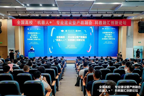 越疆機器人,越疆,越疆科技,協作機器人,金屬加工,柔性智造-全國高校「機器人+」專業建設暨產教融合科教融匯創新論壇成功舉辦