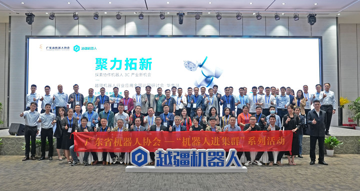 大負載協(xié)作機器人CR20A,人機協(xié)作,車燈鎖附,移動焊接工作站-越疆機器人全國巡回研討會首站在東莞圓滿結(jié)束，探索 3C 應(yīng)用新機會