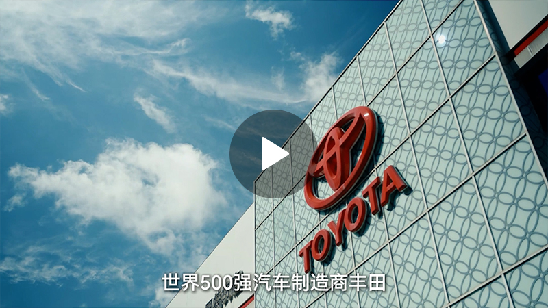 越疆,越疆科技,越疆機器人,協作機器人,CR系列協作機器人,CRS系列協作機器人,安全皮膚,六軸機器人,四軸機器人,汽車行業應用,汽車制造,自動化解決方案,生產效率,產品質量,智能制造,裝配,檢測,物料搬運,沖壓工藝,車門焊裝,底盤焊接,車身玻璃噴涂,汽車總裝,上下料,質量檢測、豐田汽車