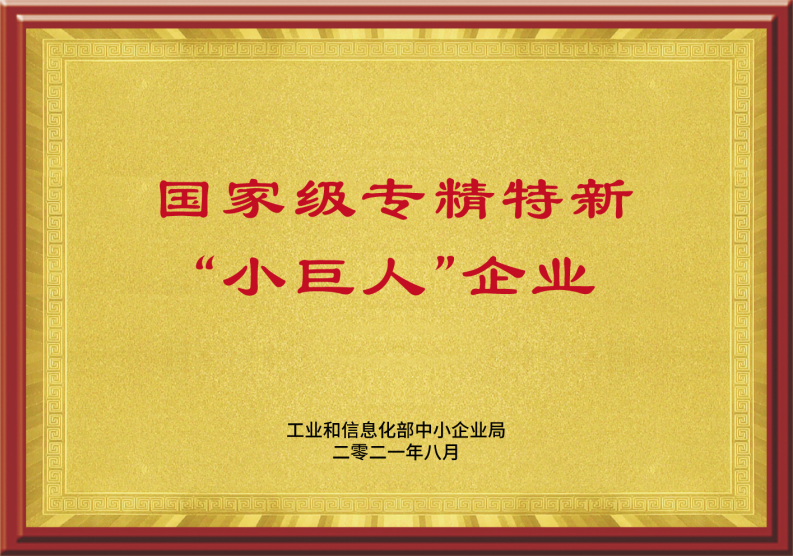 -越疆科技入選國家級專精特新“小巨人”企業