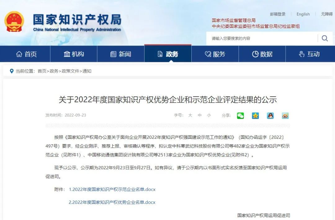 -知識產權超 1200 項！越疆獲評年度國家知識產權優勢企業